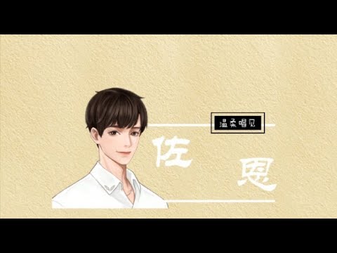 雪落下的声音-佐恩Zohn（原唱：陆虎）