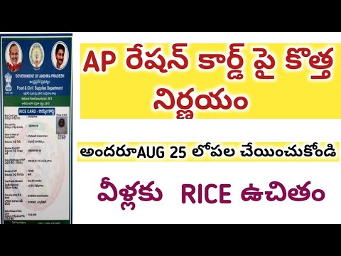 AP RATION CARD UPDATE 2021 || COLLEGES UPDATE 2021 || AP CM JAGAN MOHAN REDDY 2021 ||