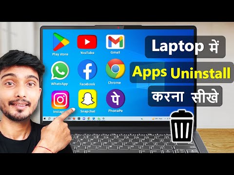 How to delete or uninstall apps from laptop | Laptop me apps delete or uninstall kaise kare