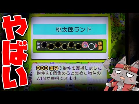 【極メダ】決算で超大量獲得したいのでバカ入れします。【桃太郎電鉄 ～メダルゲームも定番！～】【メダルゲーム】