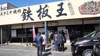 福岡が誇るガツ盛り男めしソウルフードに常連殺到スタミナ焼肉鉄板王丨Japanese street food