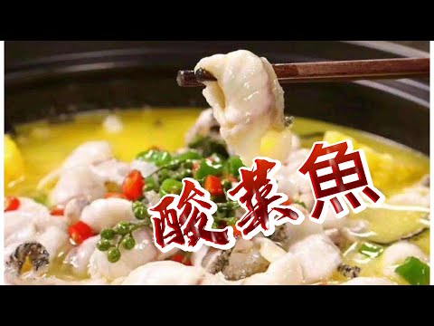 【小穎愛美食】烹飪教學：酸菜魚詳細家常做法，跟著學你也可以做