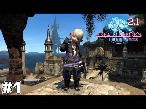 【FF14実況】暁の在り方#1【新生エオルゼア2.1】