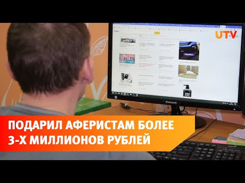 Житель города Салавата, желая заработать на инвестициях, лишился более 3 миллионов рублей