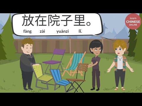 Chinese Conversation 搬家 Moving House (Part II) | Chinese Listening & Speaking | Learn Chinese Online