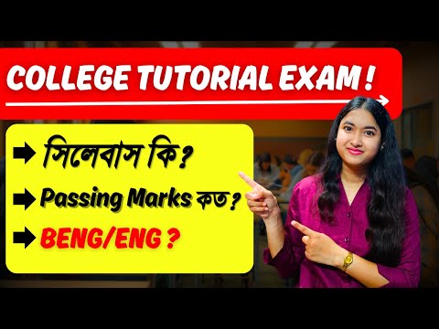 College Tutorial exam Full details | what is Tutorial Exam 2025 | WB College Exam 2025 |