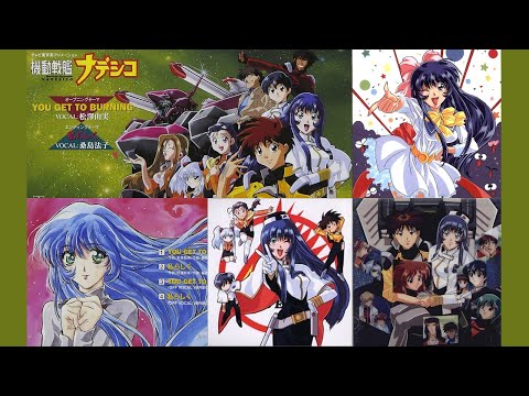 TVアニメ「機動戦艦ナデシコ」 シングルCD/アルバムCD CM集