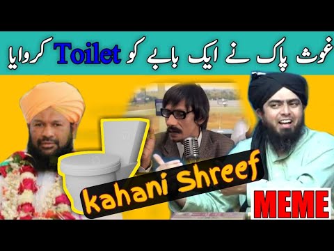 aik bzurg ko toilet jana tha | kahnri shreef | Ahmad nakshbandi | Engineer Muhammad Ali Mirza | meme