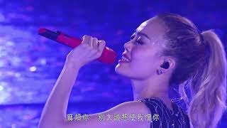 容祖兒 Joey Yung - 麻煩你【Pretty Crazy Joey Yung Concert Tour】