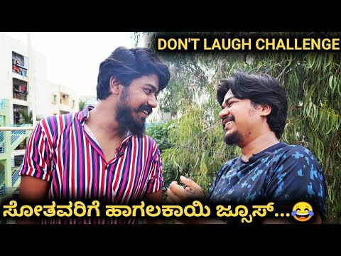 Don't Laugh Challenge | Kannada Vlogs | Likhith Shetty Vlogs |