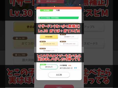 【ポケスリ】きのみS持ちでも即決できない理由がコレ。【ほのおタイプウィーク】