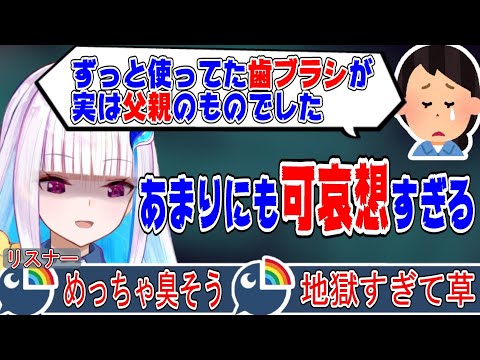 リスナーの日常に起きた悲劇に同情しかないリゼ・ヘルエスタ【にじさんじ/にじさんじ切り抜き/リゼ・ヘルエスタ/リゼ・ヘルエスタ切り抜き/さんばか/アンジュ・カトリーナ/戌亥とこ/雑談】