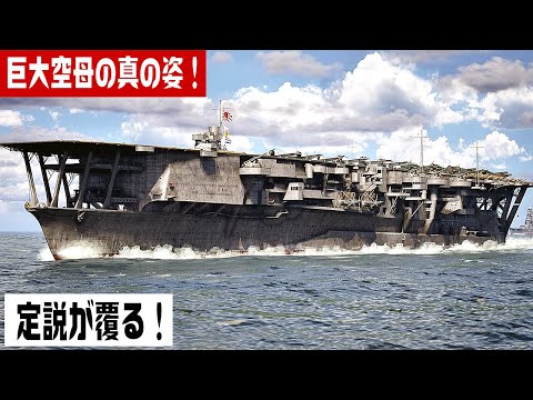 【最新調査】航空母艦『加賀』の真の姿を3DCGで復元してみた【4K】