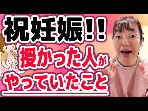 【祝妊娠！】授かった人がやっていたことは？パートナーの精子の質で妊娠のしやすさは変わります。