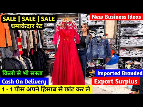 SALE | SALE | SALE धमाकेदार रेट | Cash On Delivery | 1 - 1 पीस अपने हिसाब से छांट कर ले | Imported