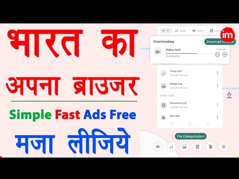 Made In India Browser | Jio Browser Review | 77 Apk