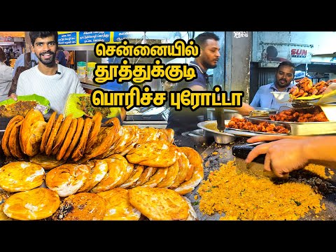 காரசாரமான 3 வகை சால்னாவுடன்/Boopathiraja Thoothukudi poricha parotta | Tamil Food Review | #food