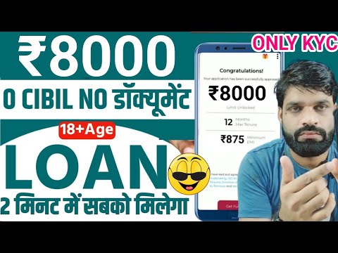 Loan यहाँ नहीं - तो कही नहीं मिलेगा ✔️NO Cibil Score | Personal Loan Apply 2024 | Best Loan App 2024