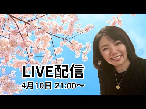 4月10日配信『採血・体臭・恋バナ編』まごめ質問箱に回答