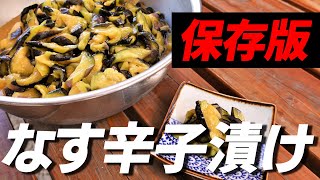 How to make eggplant pickled in mustard | Tips for teaching grandma's taste and freezing