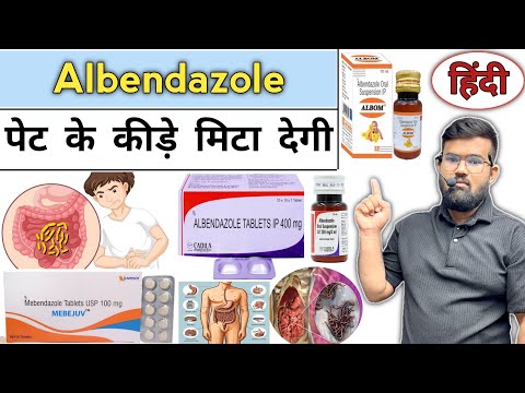 Albendazole | Medicine | Medicine use | Treatment | Infection | Pharmacy | Disease | Injection