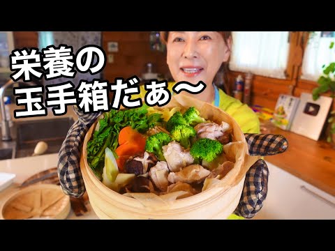 【２品で30分】忙しい日の救世主！栄養満点な蒸し料理！腸活・免疫力アップ・ダイエットに｜セイロで簡単