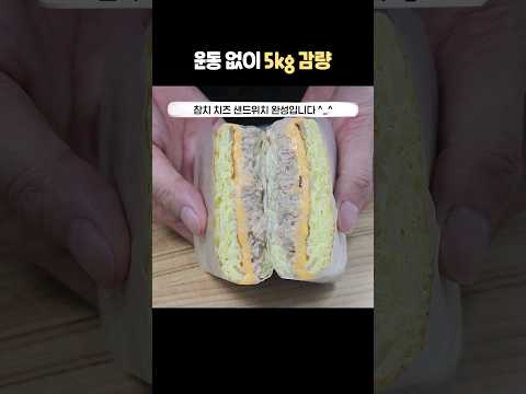 빵 대신 양배추를 이렇게 드세요👍💯