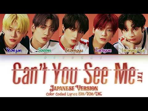 TXT - Can't You See Me? (JAPANESE VER) (世界が燃えてしまった夜、僕たちは...) Color Coded Lyrics KAN/ROM/ENG