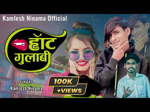 होंठ गुलाबी | Honth Gulabi | Kamlesh Ninama | New Dhamakedar Song | New Blockbuster | Timli Gafuli