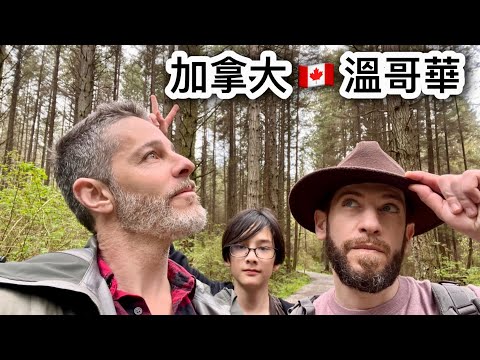 Going Back To Canada 等了好久終於回去🇨🇦加拿大了!