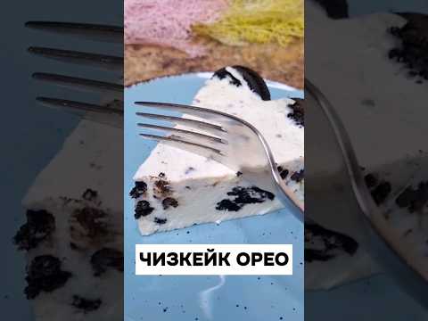 Очень вкусный и простой чизкейк! #рецепты #рецепт  #вкусно #рекомендандии #рек