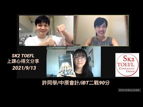 SK2 TOEFL實力養成班上課+考試心得分享 - iBT二戰90分