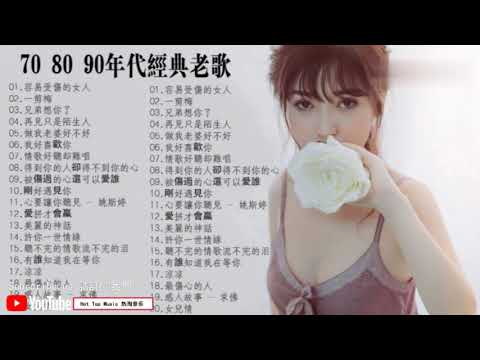 一人一首成名曲20首國語懷舊經典金曲（1）One person, one famous song, 20 Mandarin nostalgic classics (1)