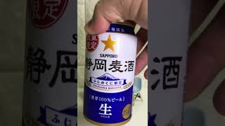 ~ Drink in Japan ~ Sizuoka Sapporo Beer Alc.5% 静岡麦酒 2022 🇧🇷in🇯🇵 #shorts