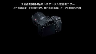 α7R V:機能説明:4軸マルチアングル液晶モニター【ソニー公式】