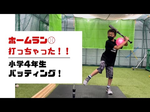 小学4年生とバッティング練習！～長打を打ちたい～