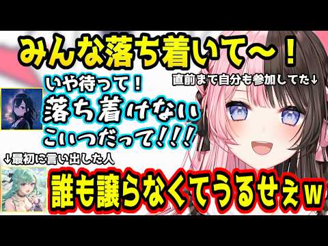 伝説になってしまったクリップについて振り返ったり話し合いで誰も譲らないOTBN【ぶいすぽっ！流行語大賞 2024/一ノ瀬うるは/橘ひなの/八雲べに/切り抜き】