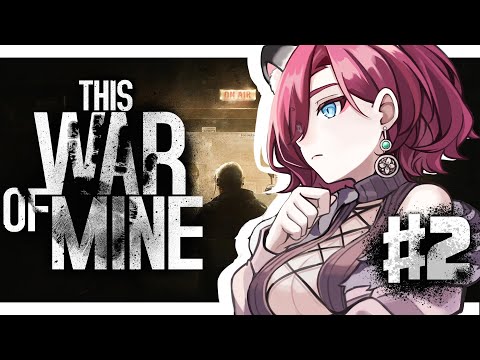 【突發／This War of Mine #2】怎麼會接著玩下去阿【薇妮 Winnie🐾】