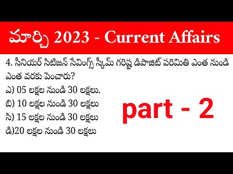 March 2023 current Affairs in Telugu