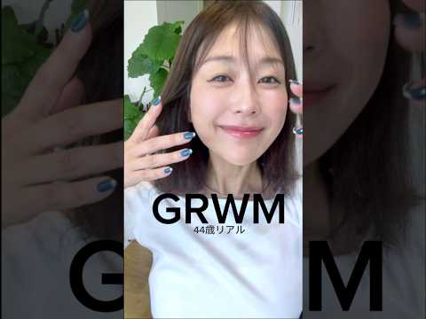 GRWM♡40代Fujiko社員の毎日プチプラメイク！～簡単粘膜アイライン～KATE名品アイライナー40代美容40代毎日メイク【フジコ】#shorts