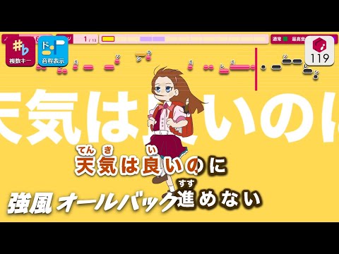 【カラオケ】強風オールバック / ゆこぴ 練習用制作カラオケ【複数キー収録】