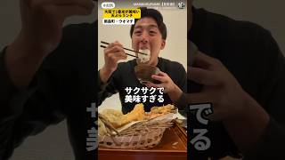 南森町　【大阪で1番米が美味い天ぷらランチ】