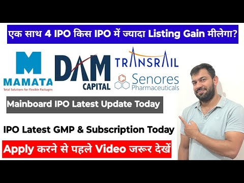 IPO LATEST GMP | MAMATA MACHINERY IPO | DAM CAPITAL IPO | SENORES PHARMA IPO | TRANSRAIL IPO |