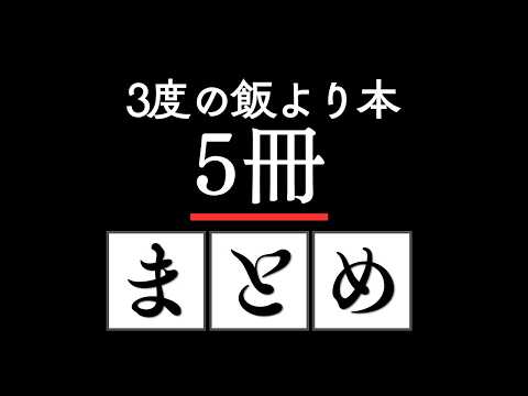 【読書の秋】眠れなくなるおすすめの本5選