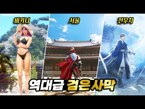 역대급 검은사막 10주년! 2024 하이델 연회 총정리