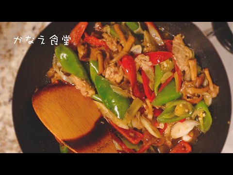 かなえ食堂【甘唐辛子とキノコ炒め】【エゴマの葉と豚キムチ】【沢山野菜のお味噌汁】