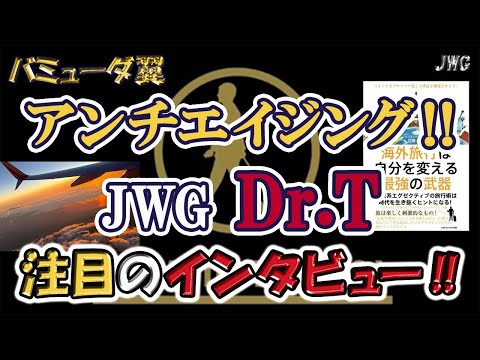 【偶然の再会！】シンガポールで講演会！？Dr.T 登場！