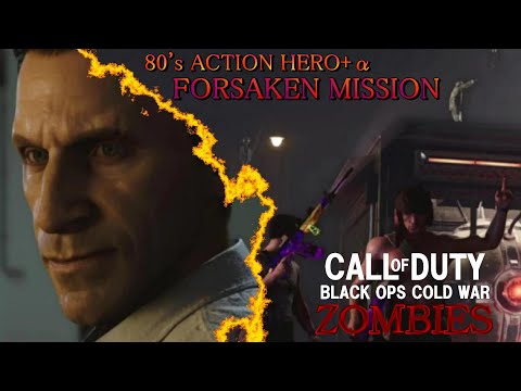 【COD:BOCW】80年代アクションヒーロー+α達のFORSAKENミッション