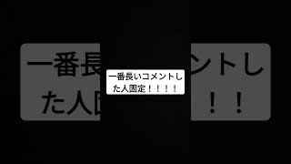 頑張れ！！！　#固定 #コメント歓迎