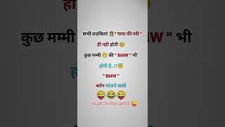 पापा की परी 😀😜"Papa ki pari funny video"#youtube #short #trending #viral #funny #comedy #shayari